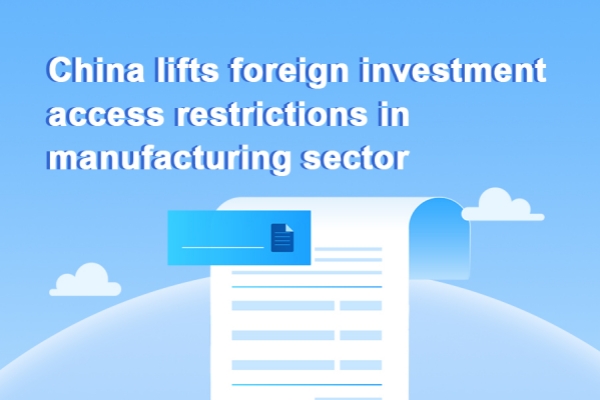 China lifts foreign investment access restrictions in manufacturing sector