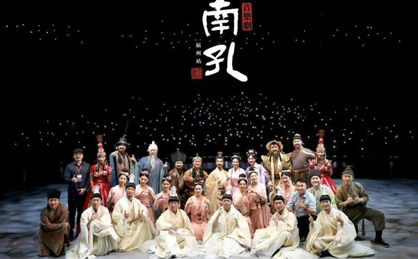 'Southern Confucianism' shines at Chinese musical gala