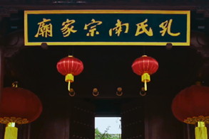 Quzhou - Home of Southern Confucianism · A Model City of Virtue