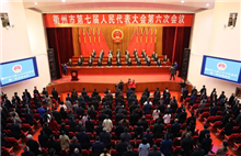 Quzhou holds 2021 municipal two sessions