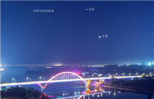 Space station passes over Quzhou city