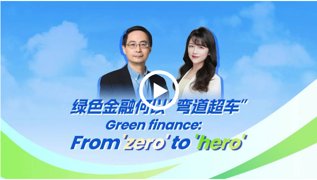 China's green finance: From 'zero' to 'hero'