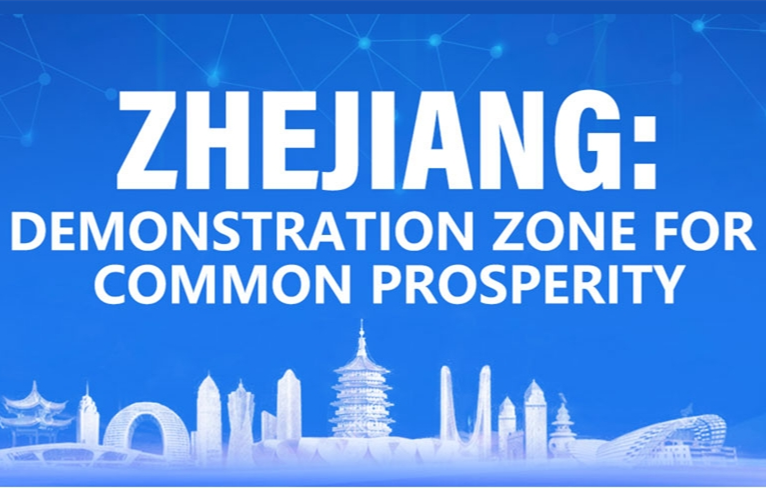 Zhejiang: Demonstration Zone for Common Prosperity