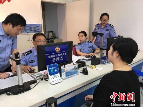 A Taiwan resident applies for a residence permit at a local public security bureau in Hangzhou, Zhejiang province..jpg