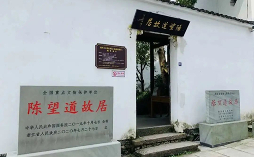 Chen's residence in Yiwu.jpg