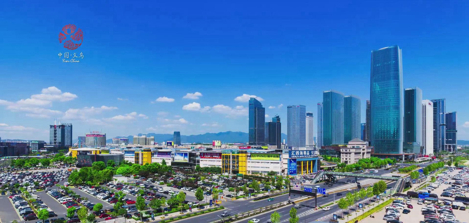 Yiwu ranks among top 100 counties in investment competitiveness