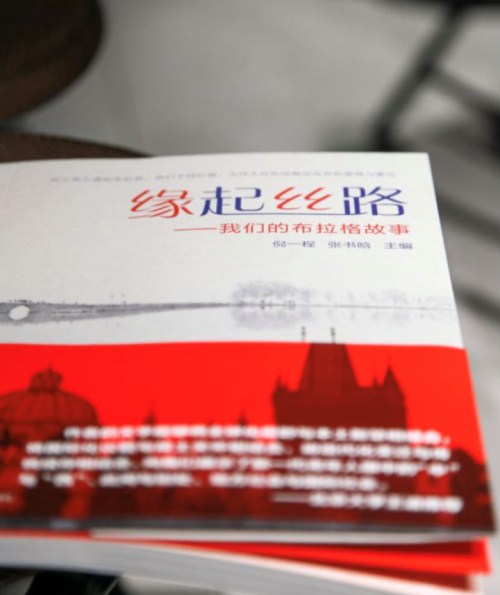 The book, written by high school students from Hangzhou, Zhejiang province, tells stories about their experience in Prague, the Czech Republic..jpg