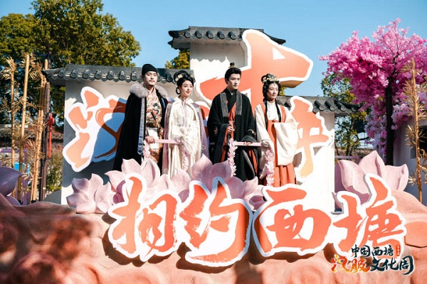 10th Xitang Hanfu Culture Week unveiled
