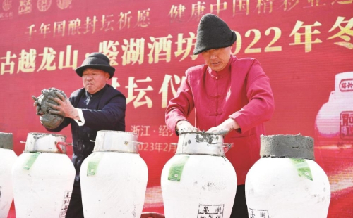 Shaoxing holds jar-sealing ceremony for yellow rice wine