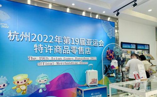 Hangzhou Asian Games official merchandise on sale in Yiwu