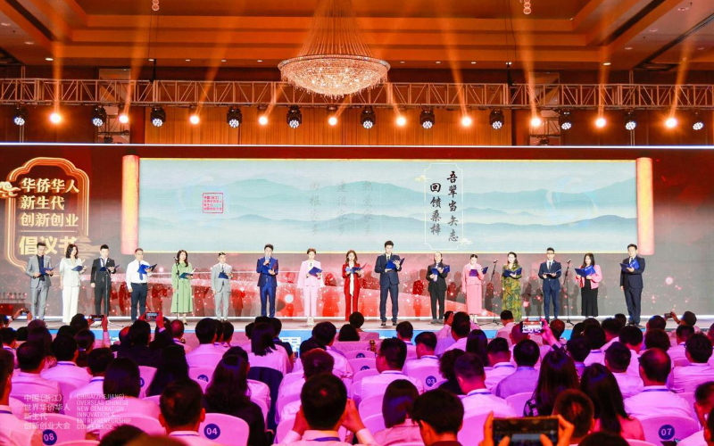 Conference on overseas Chinese innovation, business opens in Wenzhou