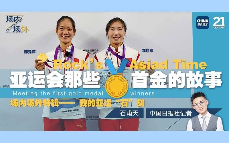 Best wishes from Asiad's first gold medal winners