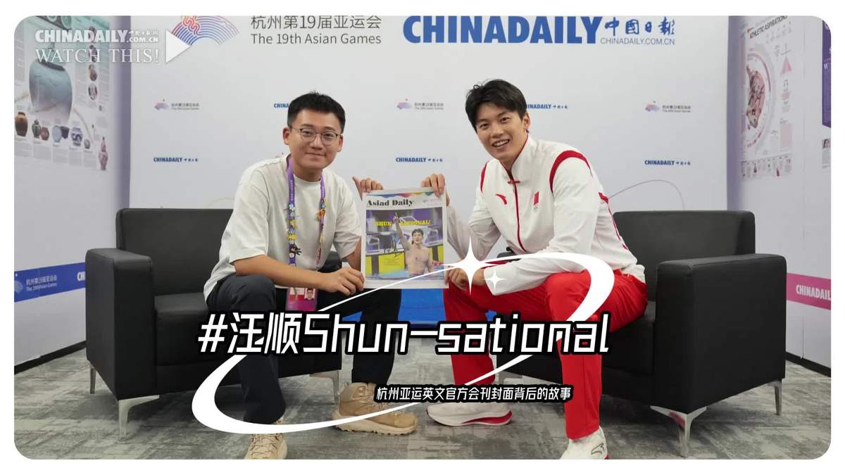 Behind Wang's Shun-sational Asiad Daily cover