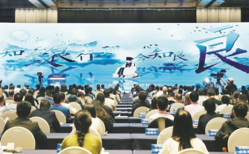 Conference on Wang Yangming Mind Philosophy held in Shaoxing