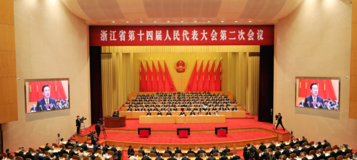 Second session of 14th Zhejiang Provincial People's Congress opens 