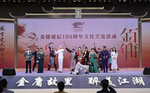 Jiaxing holds series of activities commemorating Jin Yong