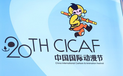 Hangzhou hosts 20th China International Cartoon and Animation Festival