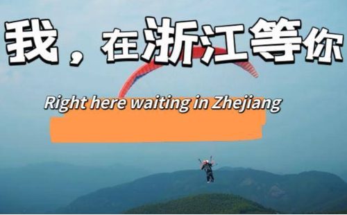 Right here waiting in Zhejiang