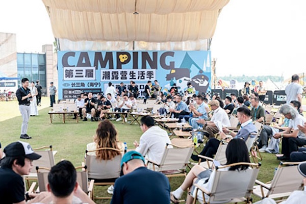 Haining hosts camping expo to cultivate outdoor industry and tourism hub