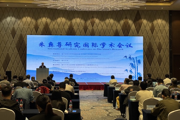 Intl scholars gather in Jiaxing to discuss Zhu Yizun's cultural significance