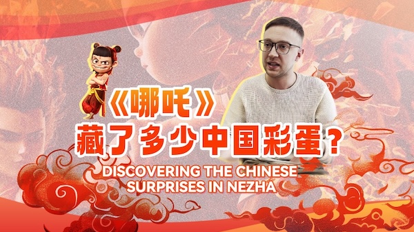 Discovering the Chinese surprises in Ne Zha 2