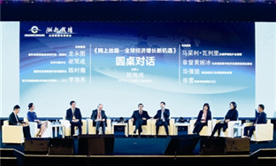 Global summit delves into cross-border e-commerce
