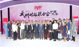 Hangzhou hosts AFF China conference