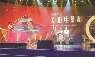 Xiangshan opens the first Chinese Theatrical Film Festival