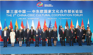 Third forum on China-CEEC cultural cooperation takes place in Hangzhou
