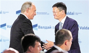 Jack Ma speaks at Valdai Club meeting in Sochi