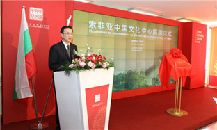 China cultural center opens in Sofia