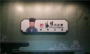 Exhibition featuring thoughts and art of Wang Yangming held in Shaoxing