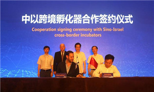 Hangzhou joins hands with Israel to promote innovation