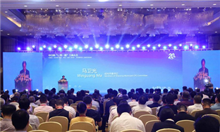 Business conference in Shaoxing highlights China-Japan-ROK business relations