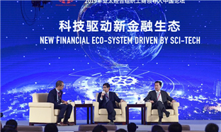 Economic, tech talks top agenda of APEC summit
