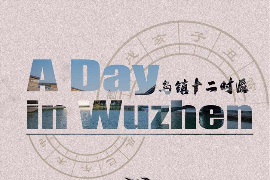 A Day in Wuzhen