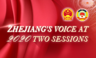 Zhejiang at 2020 two sessions
