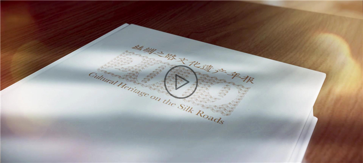 Video: Annual Report of Silk Road Cultural Heritage 2019