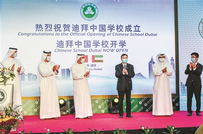 Chinese School Dubai opens, Hangzhou efforts bear educational fruit