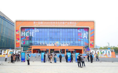 Hangzhou Cultural & Creative Industry Expo opens