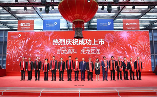 Zhejiang Zhaolong Interconnect Technology debuts at Shenzhen bourse