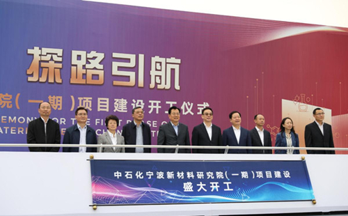 Sinopec inaugurates new materials research institute in Ningbo