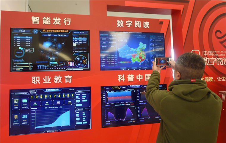 China Digital Reading Conference to open in Hangzhou