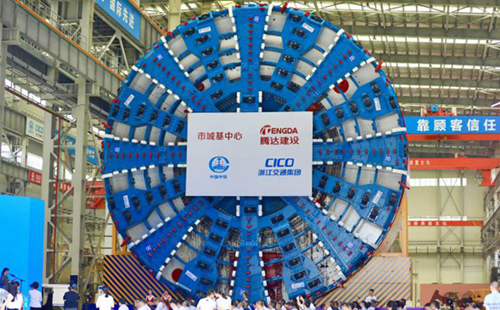 Zhejiang-made largest shield tunneling machine starts operation