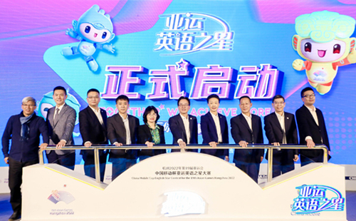 English star contest aims to improve voluntary efforts for Hangzhou 2022