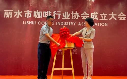 Lishui launches coffee industry association