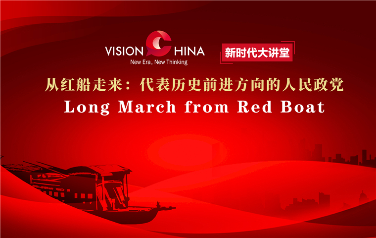 Vision China spotlights CPC's founding spirit in Zhejiang