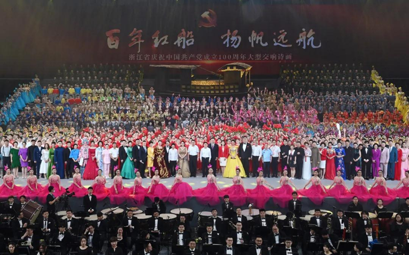 Zhejiang hosts gala to celebrate CPC centenary