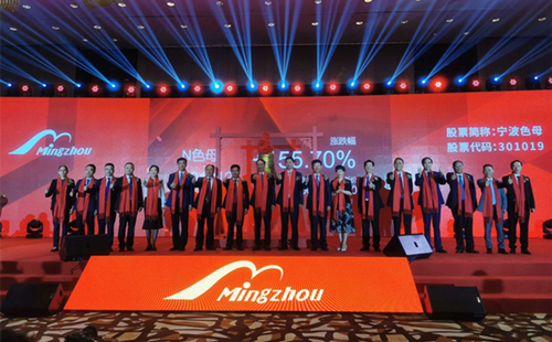 Ningbo welcomes its 100th A-share listed enterprise