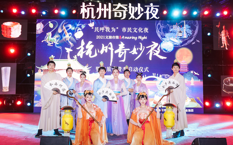 Creative cultural products light up 'Amazing Night in Hangzhou'